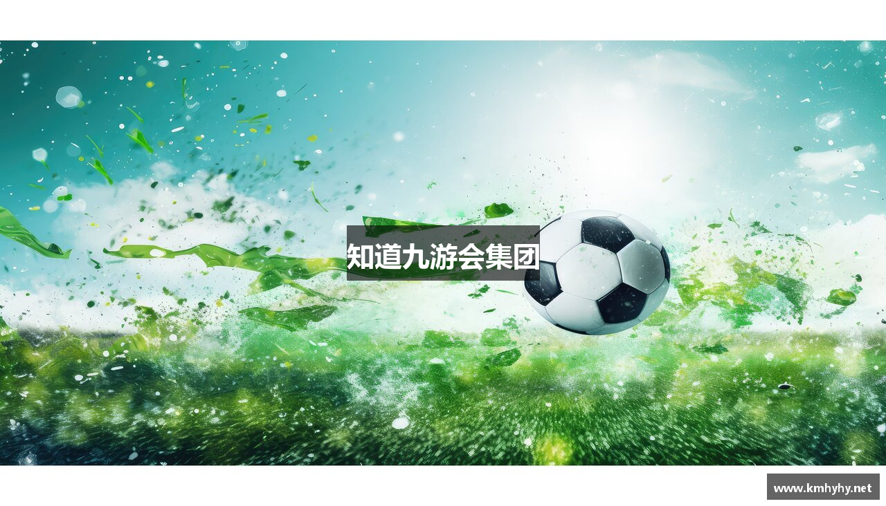 知道九游会集团